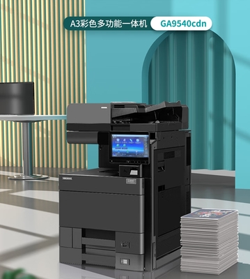 立思辰A3彩色多功能一體機GA9540cdn、數碼復合機、復印機、可選購裝訂器