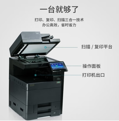 立思辰A3彩色多功能一體機GA9540cdn、數碼復合機、復印機、可選購裝訂器