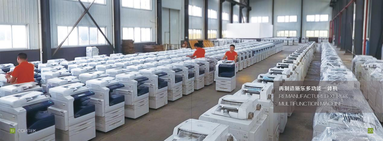 探秘至簡復印機工廠 多功能數(shù)碼復印機的誕生之地