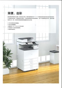 理光MP C2011SP A3彩色中速數(shù)碼復(fù)合機(jī)，高效辦公的灰白之選
