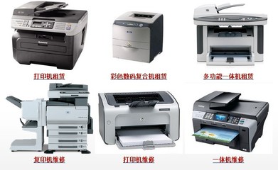 順德區(qū)一站式專業(yè)辦公設(shè)備維修中心 惠普、佳能、愛(ài)普生、聯(lián)想、三星全品牌服務(wù)