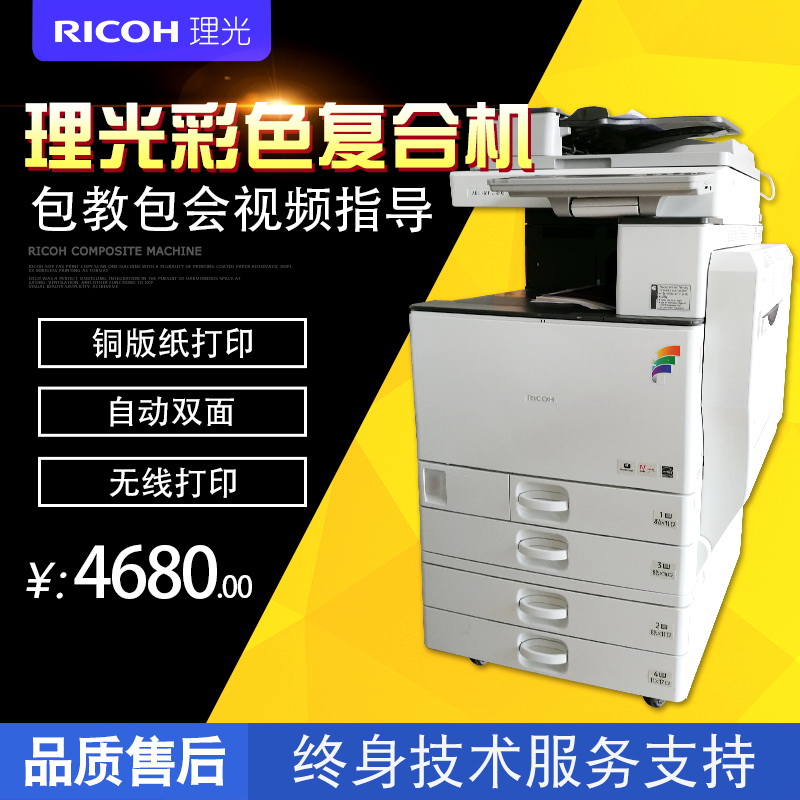 理工伙伴再進(jìn)化 理光3352與3502數(shù)碼復(fù)印機(jī)帶來的高效辦公新體驗(yàn)