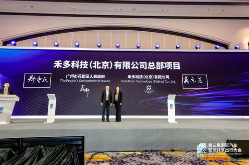 2021第三屆國(guó)際汽車(chē)智能共享出行大會(huì) 以技術(shù)開(kāi)發(fā)驅(qū)動(dòng)環(huán)保科技新未來(lái)