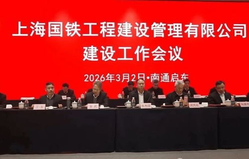 國鐵集團直管最大建設公司成立，開啟工程管理服務新篇章