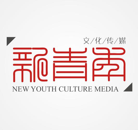 是一家主要經營組織文化藝術交流;企業營銷策劃;企業形象策劃;禮儀